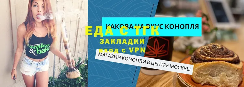 Печенье с ТГК конопля  даркнет сайт  omg рабочий сайт  Армянск 