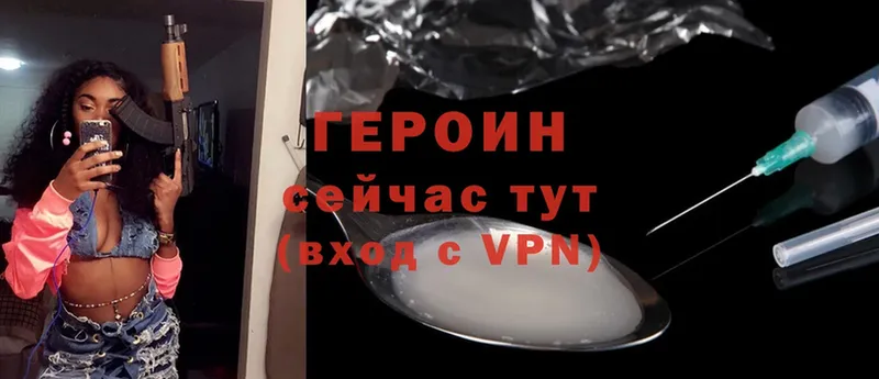 купить наркотики сайты  KRAKEN онион  ГЕРОИН Heroin  Армянск 