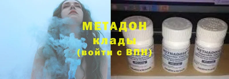 цена наркотик  Армянск  Метадон methadone 